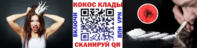 КОКАИН Fish Scale  Павлово 