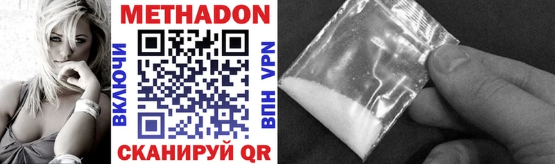 купить наркотик  KRAKEN вход  Метадон белоснежный  Павлово 